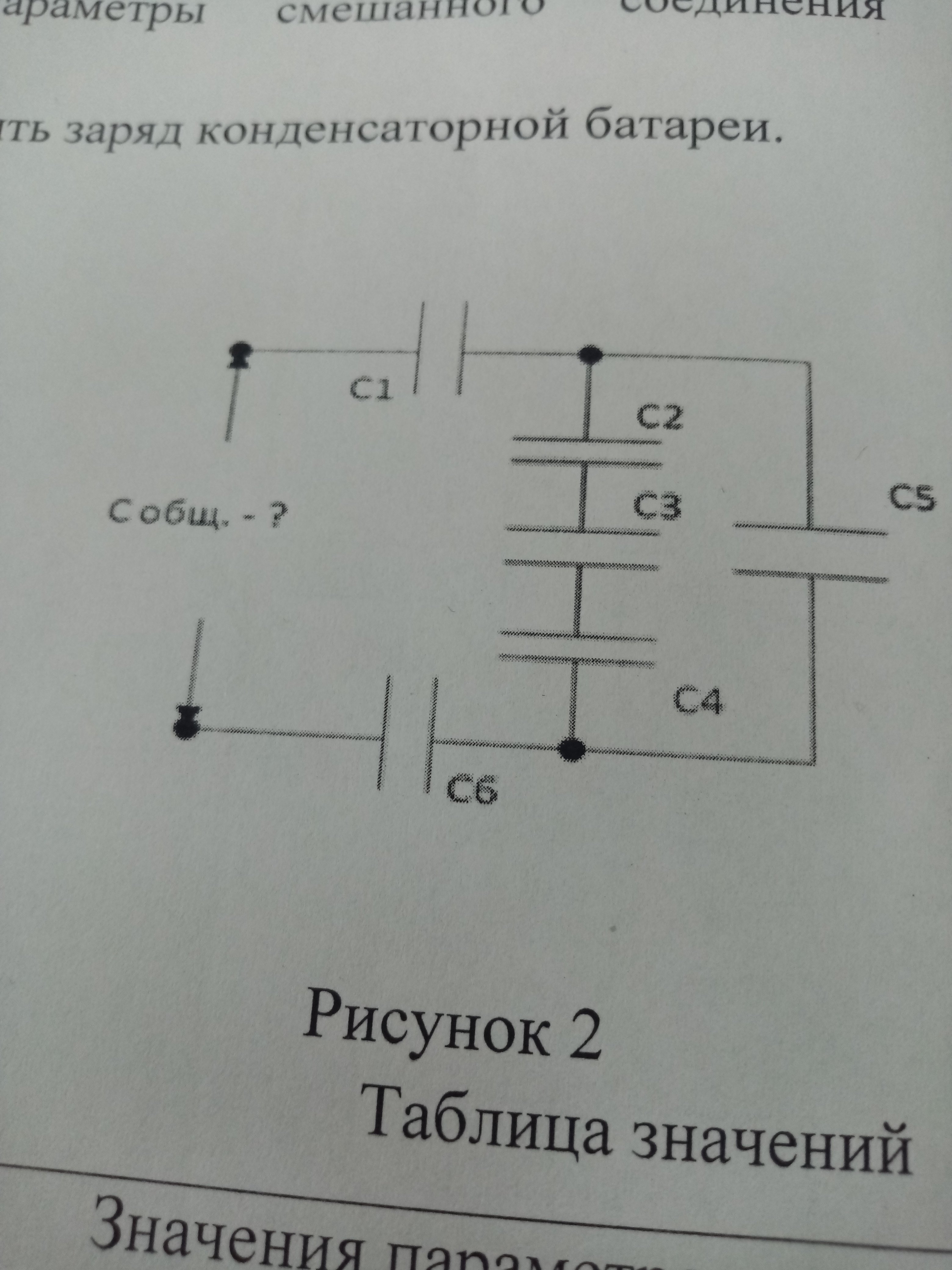 Конденсаторная батарея схема