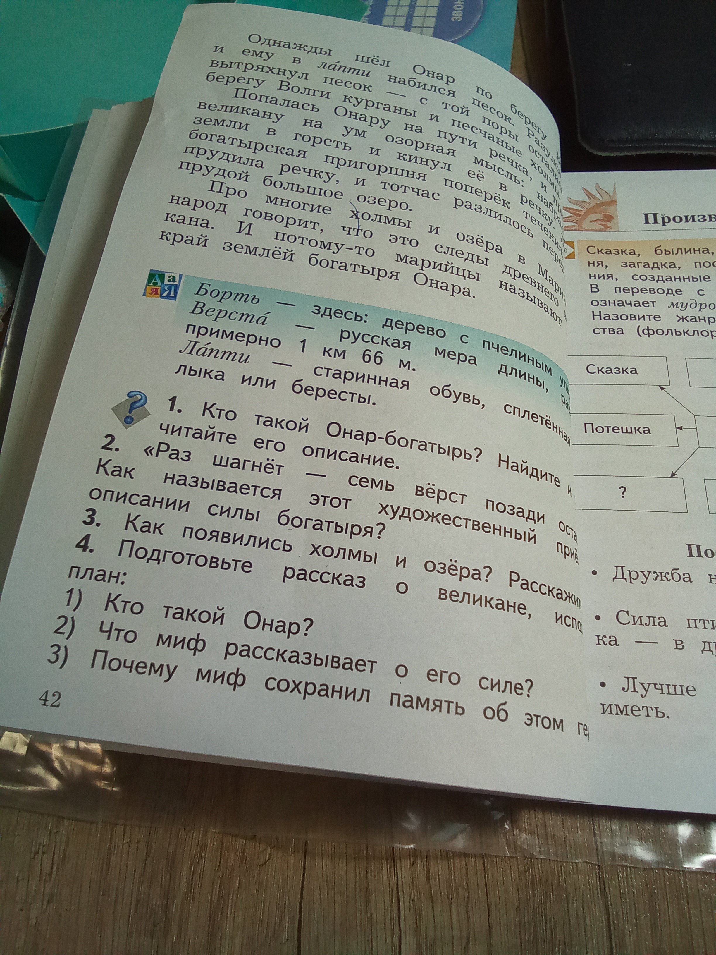 План рассказа как выглядит рай