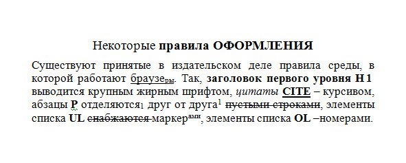 Создать рекламный проспект по образцу средствами рисования word