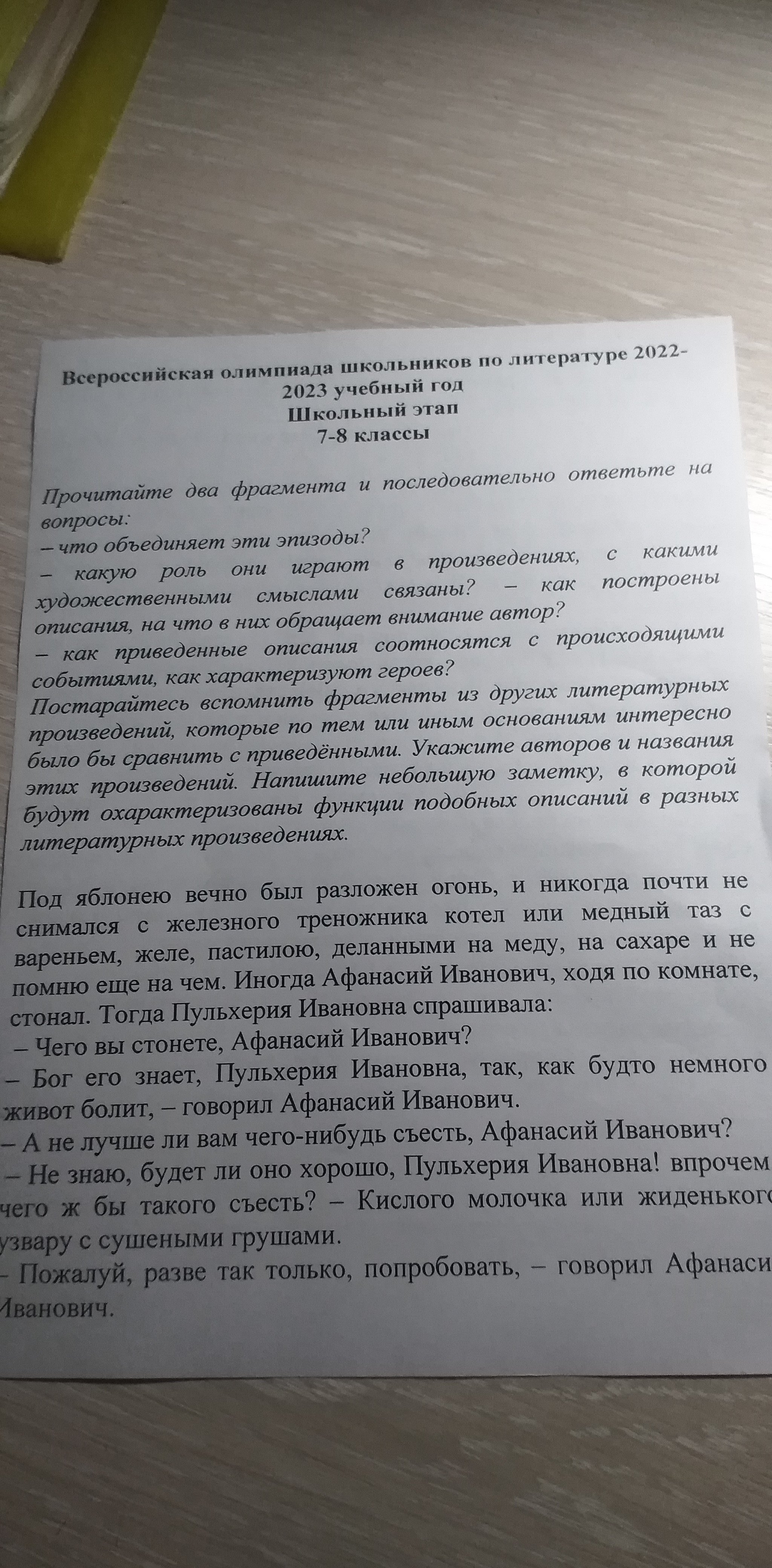 Укажите авторов следующих программных произведений детский альбом картинки с выставки времена года