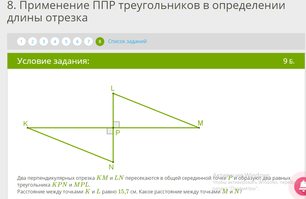 Доказать что отрезки перпендикулярны. Определение перпендикулярных отрезков. Перпендикулярные отрезки в треугольнике.