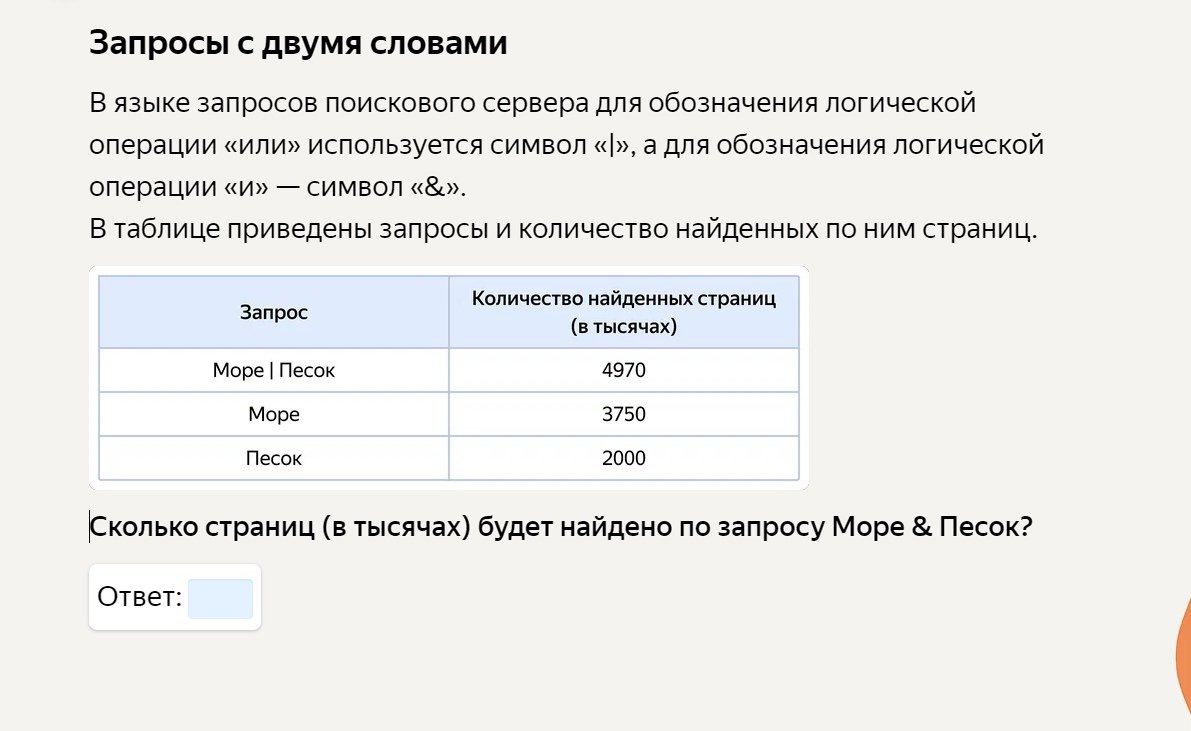 Компьютер печатает количество страниц в тысячах которое будет найдено по следующему запросу динамо