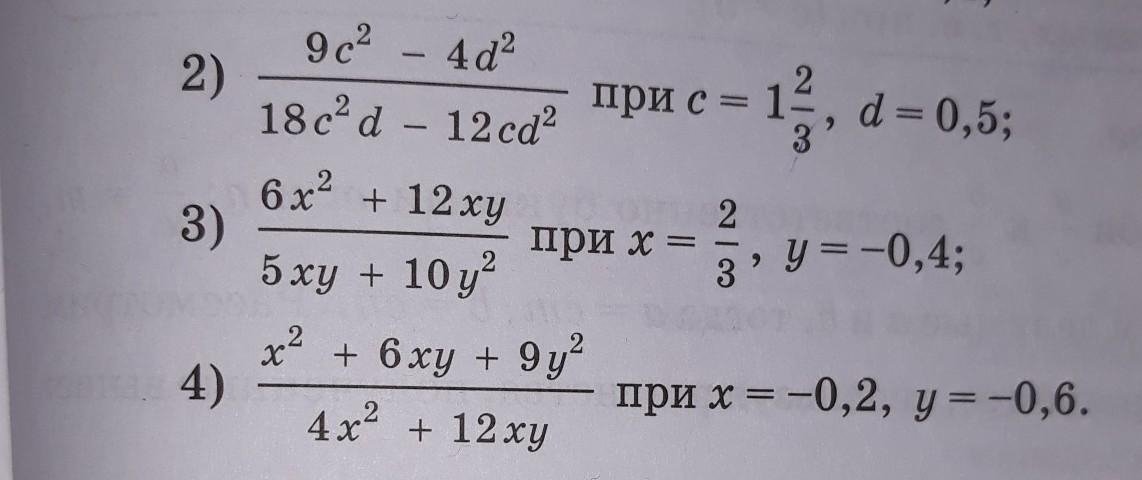 Найди значение c 5 c 5. А1. Найдите значение алгебраической дроби . 1) 2) 3) 4).