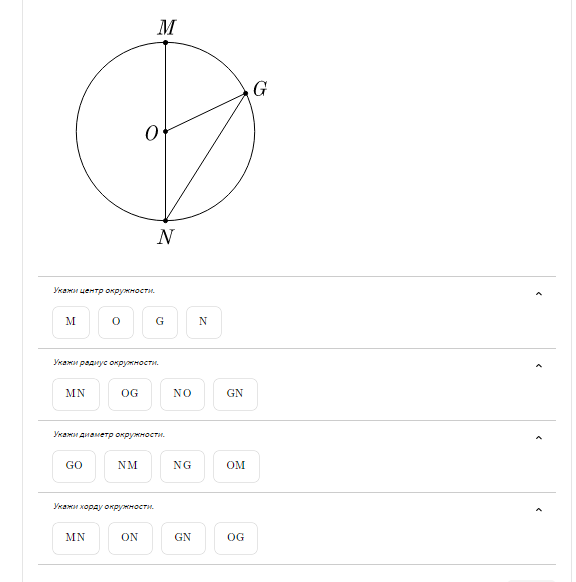 Сколько в радиусе 18. Центр радиус хорда диаметр. Радиус диаметр и центр графа. Хорда опирающаяся на диаметр. Радиус и диаметр графов.