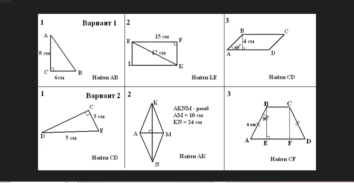 Контрольная на тему теорема пифагора 8 класс. Самостоятельная площади фигур теорема Пифагора. Решение задач на теорему Пифагора 8 класс по готовым чертежам. Задачи на теорему Пифагора 9 класс. Самостоятельная теорема Пифагора 8 класс.