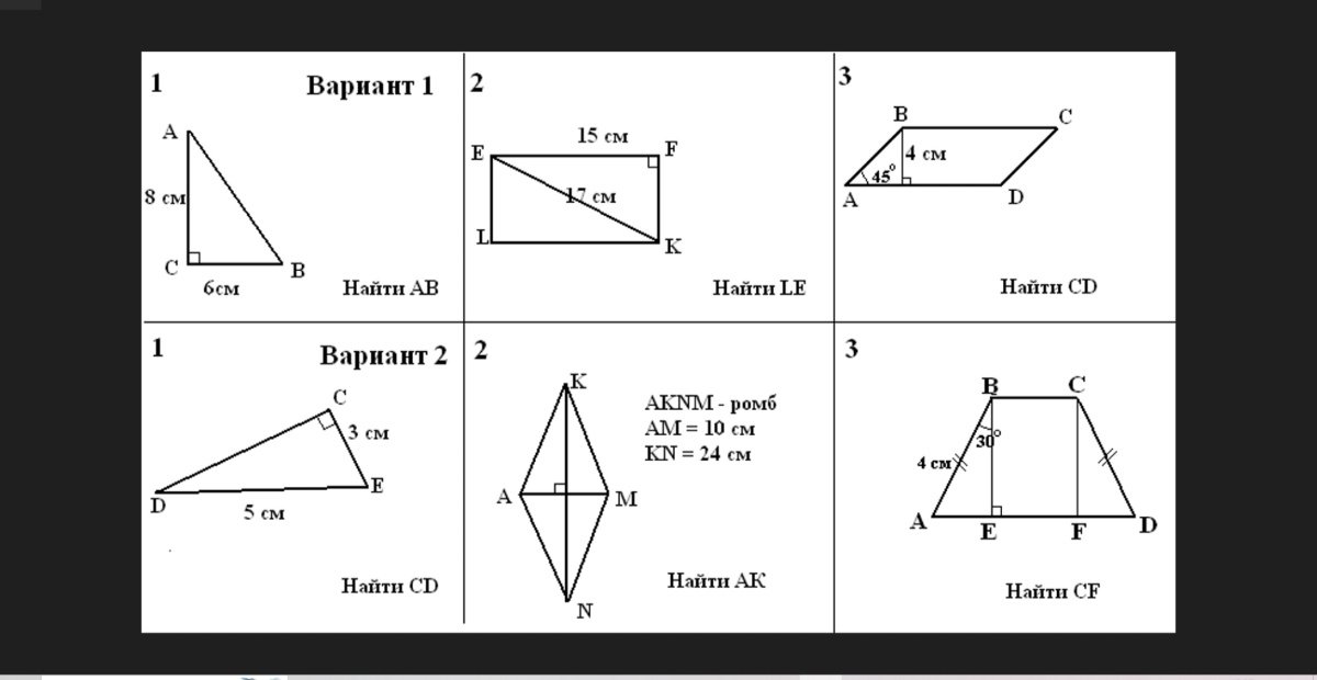 Контрольная по геометрии 8 по теореме пифагора. Самостоятельная площади фигур теорема Пифагора. Решение задач на теорему Пифагора 8 класс по готовым чертежам. Задачи на теорему Пифагора 9 класс. Самостоятельная теорема Пифагора 8 класс.