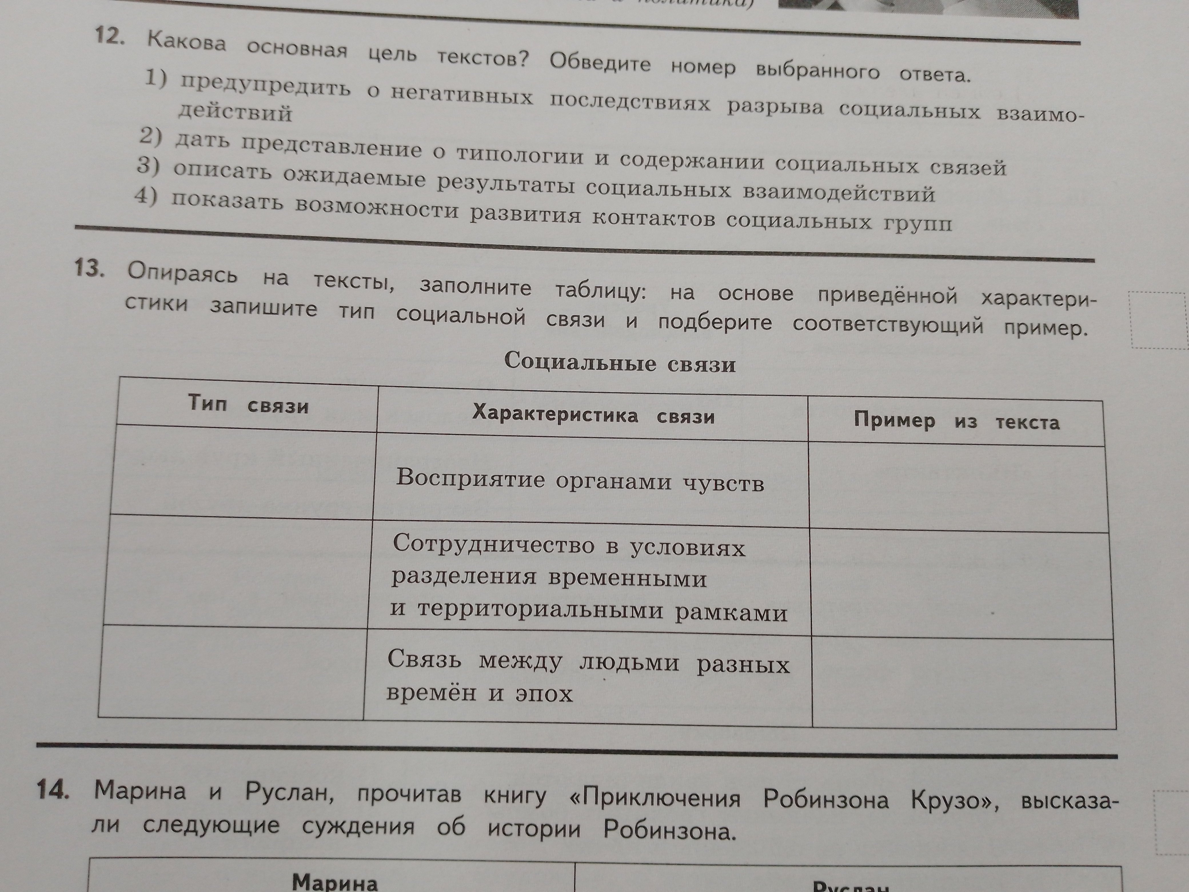 Используя текст учебника заполните пробелы в схеме избирательная система