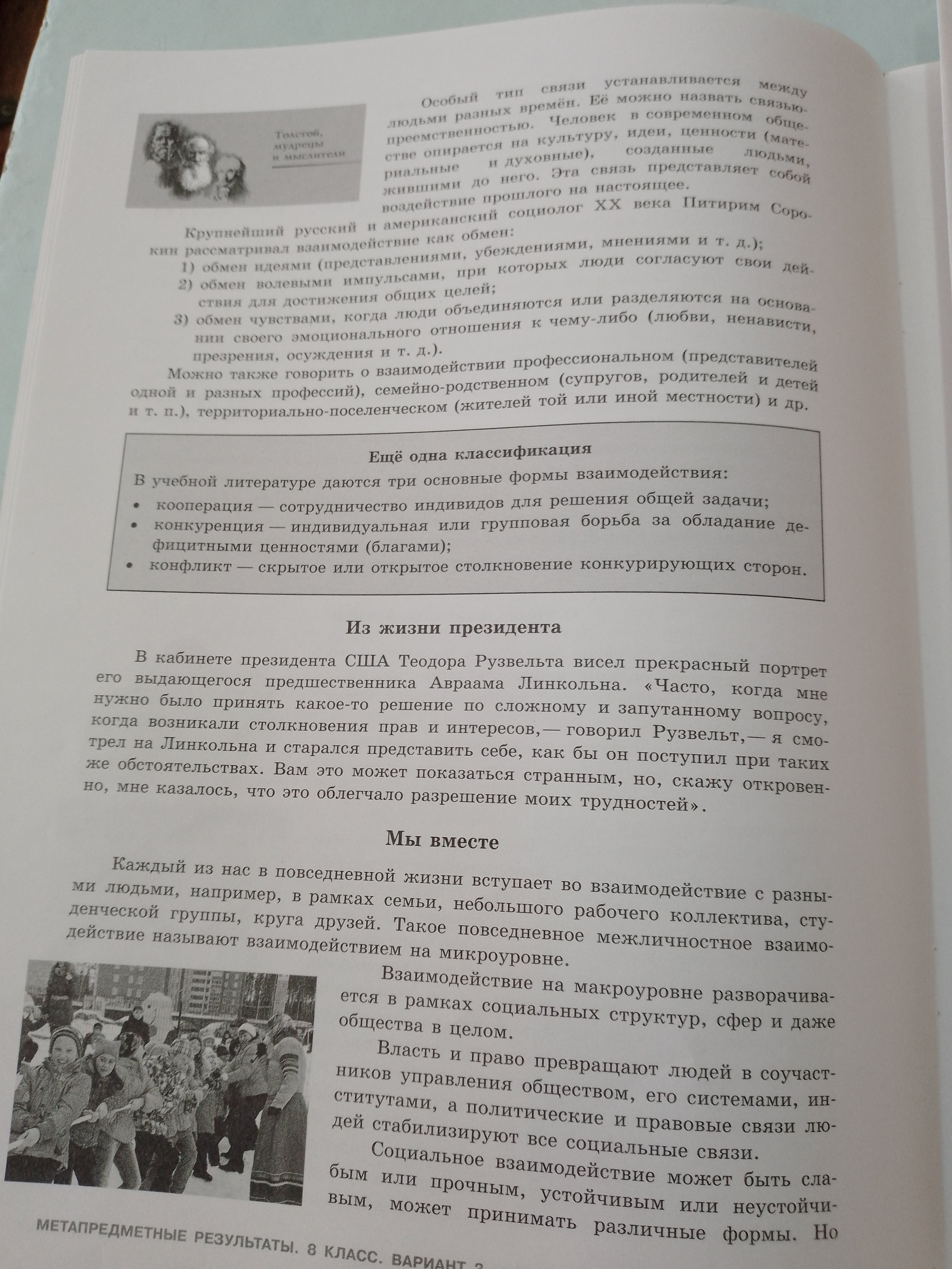 На основе текста учебника заполните схему неприкосновенность часового заключается